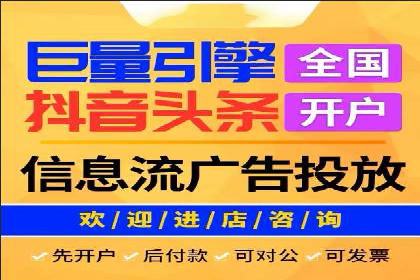 案例分析：信息流开户返点的实效与影响